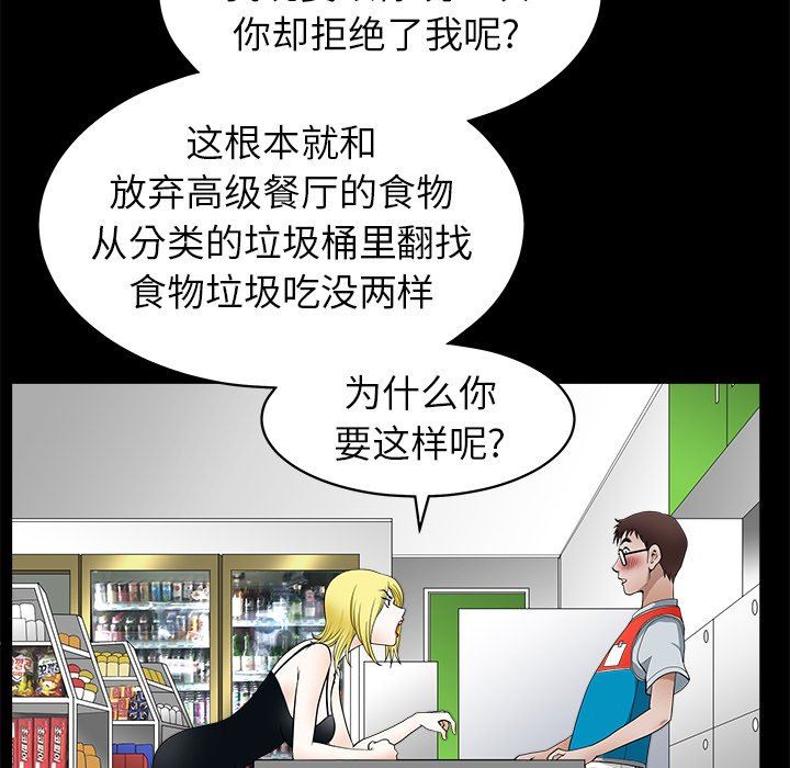 [韩国漫画] 后娜 剧情,熟女人妻,巨乳大奶#[132P]-51