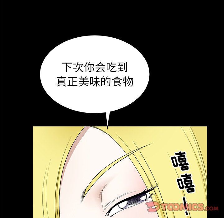 [韩国漫画] 后娜 剧情,熟女人妻,巨乳大奶#[132P]-66