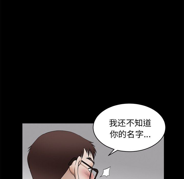 [韩国漫画] 后娜 剧情,熟女人妻,巨乳大奶#[132P]-85