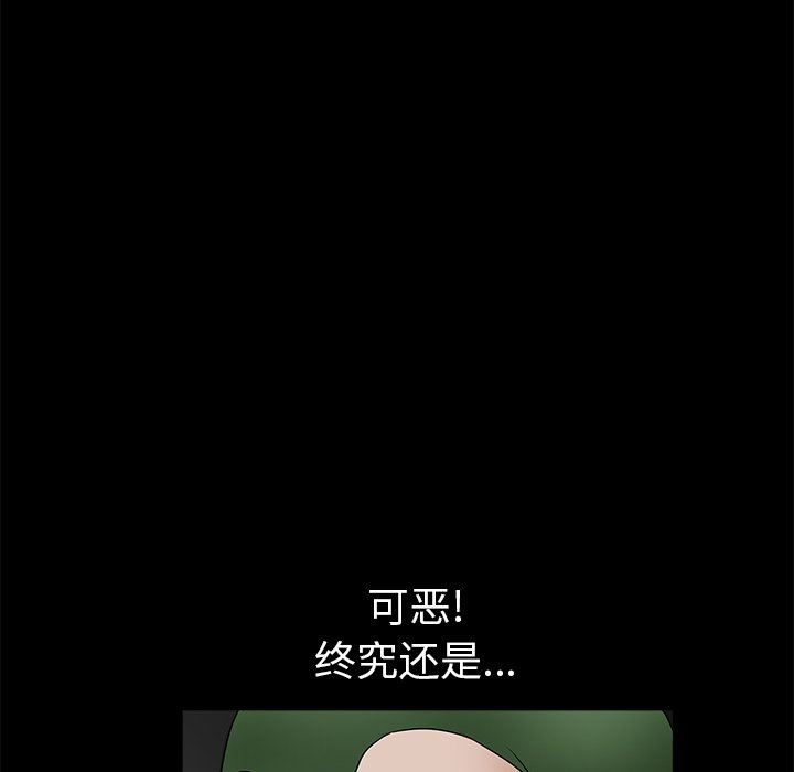 [韩国漫画] 后娜 剧情,熟女人妻,巨乳大奶#[110P]-102