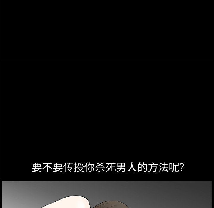 [韩国漫画] 后娜 剧情,熟女人妻,巨乳大奶#[110P]-106