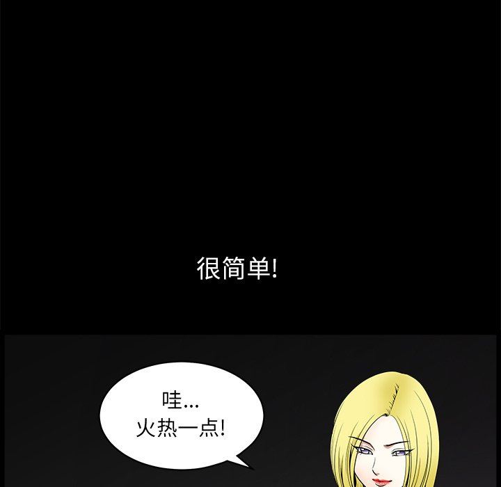 [韩国漫画] 后娜 剧情,熟女人妻,巨乳大奶#[110P]-108