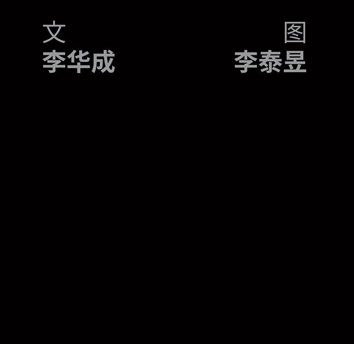 [韩国漫画] 后娜 剧情,熟女人妻,巨乳大奶#[110P]-13