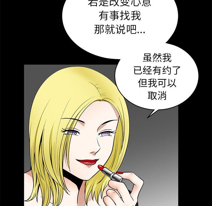 [韩国漫画] 后娜 剧情,熟女人妻,巨乳大奶#[110P]-21