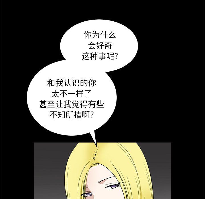 [韩国漫画] 后娜 剧情,熟女人妻,巨乳大奶#[110P]-29