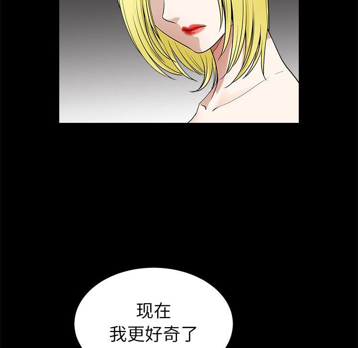 [韩国漫画] 后娜 剧情,熟女人妻,巨乳大奶#[110P]-30