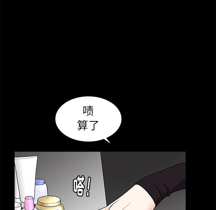 [韩国漫画] 后娜 剧情,熟女人妻,巨乳大奶#[110P]-37