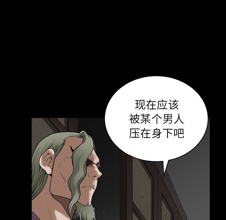 [韩国漫画] 后娜 剧情,熟女人妻,巨乳大奶#[110P]-41