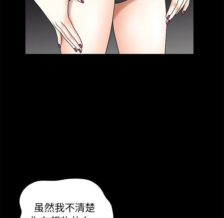 [韩国漫画] 后娜 剧情,熟女人妻,巨乳大奶#[110P]-47