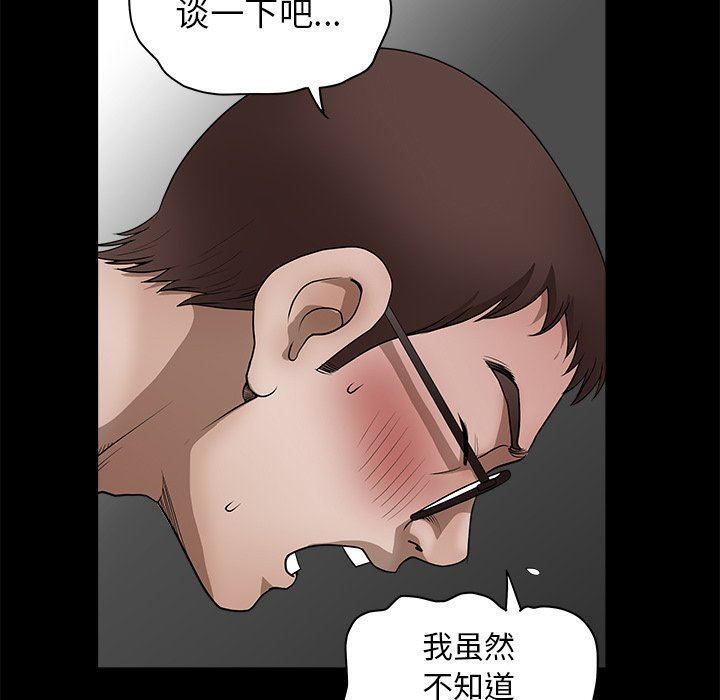 [韩国漫画] 后娜 剧情,熟女人妻,巨乳大奶#[110P]-52