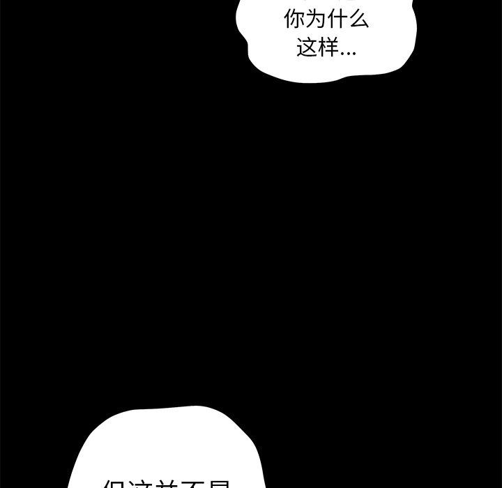 [韩国漫画] 后娜 剧情,熟女人妻,巨乳大奶#[110P]-53