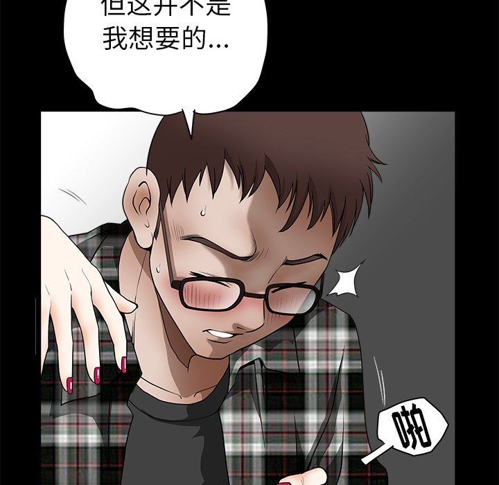 [韩国漫画] 后娜 剧情,熟女人妻,巨乳大奶#[110P]-54