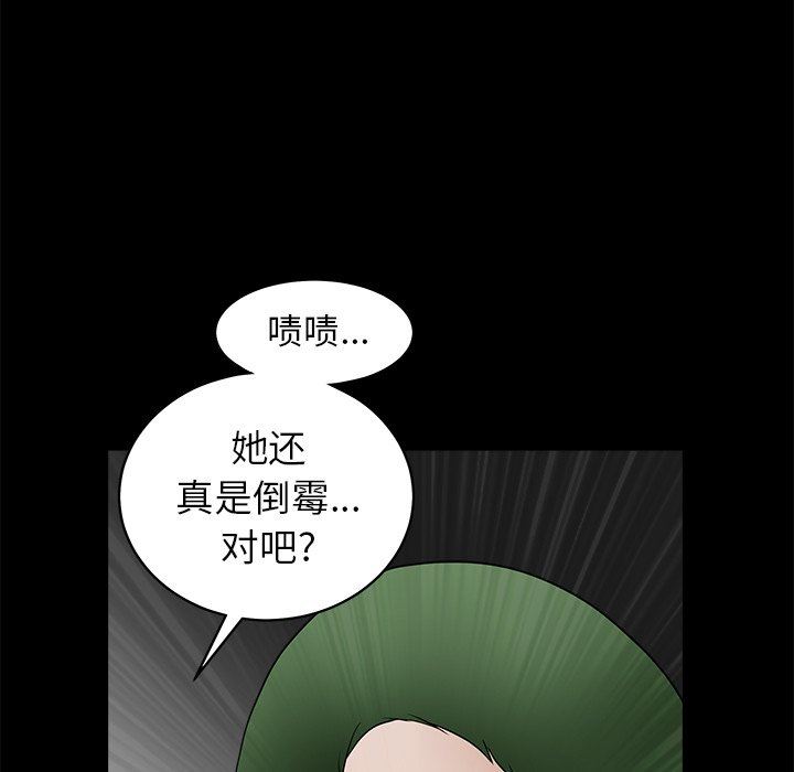 [韩国漫画] 后娜 剧情,熟女人妻,巨乳大奶#[110P]-69