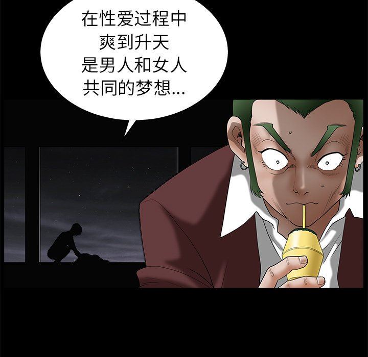 [韩国漫画] 后娜 剧情,熟女人妻,巨乳大奶#[110P]-72