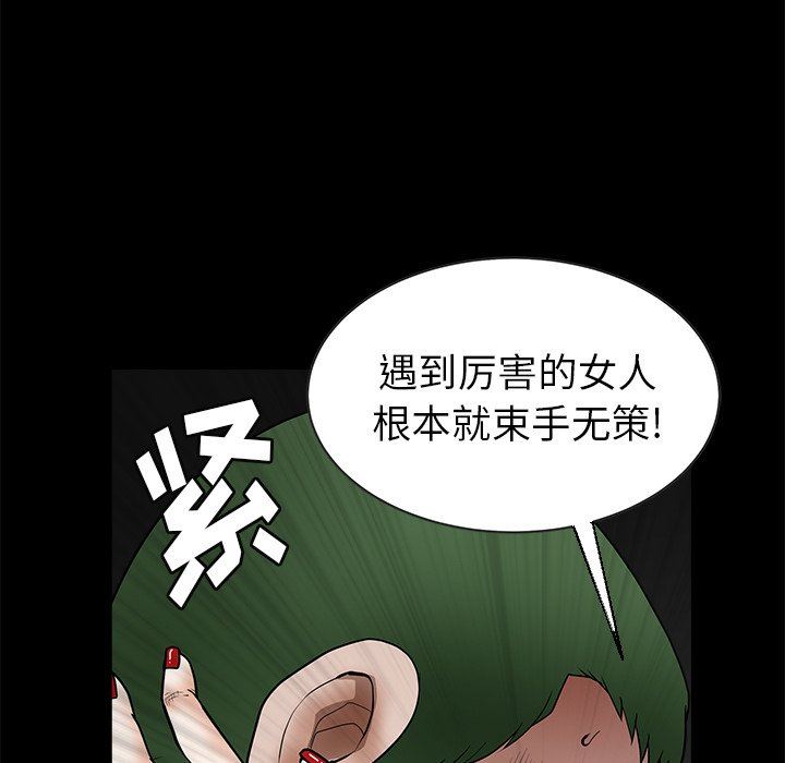 [韩国漫画] 后娜 剧情,熟女人妻,巨乳大奶#[116P]-105