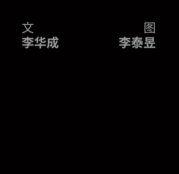 [韩国漫画] 后娜 剧情,熟女人妻,巨乳大奶#[116P]-11