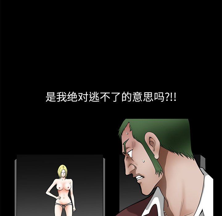 [韩国漫画] 后娜 剧情,熟女人妻,巨乳大奶#[116P]-27