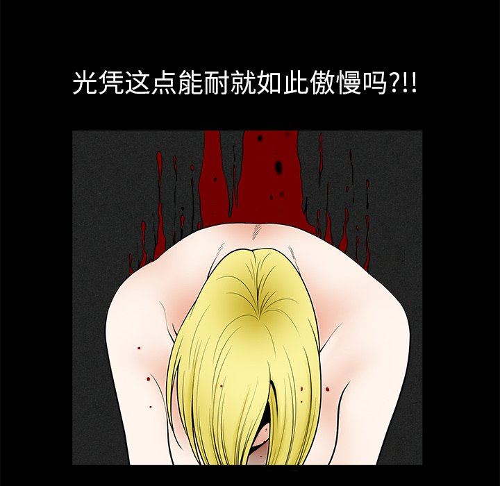 [韩国漫画] 后娜 剧情,熟女人妻,巨乳大奶#[116P]-70