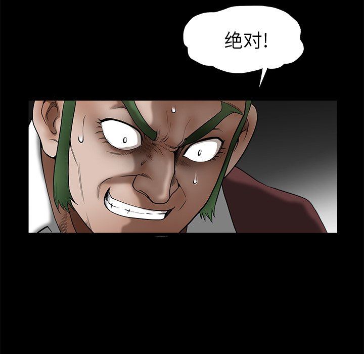 [韩国漫画] 后娜 剧情,熟女人妻,巨乳大奶#[116P]-76