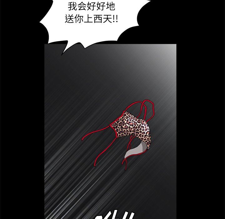 [韩国漫画] 后娜 剧情,熟女人妻,巨乳大奶#[116P]-79