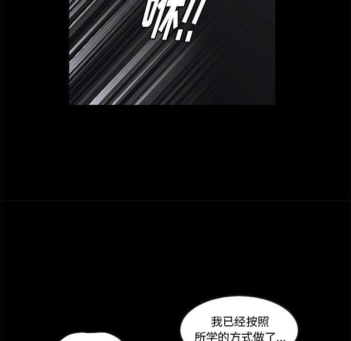 [韩国漫画] 后娜 剧情,熟女人妻,巨乳大奶#[116P]-80