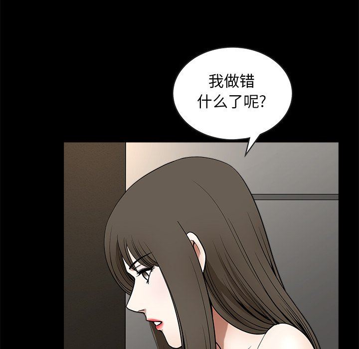 [韩国漫画] 后娜 剧情,熟女人妻,巨乳大奶#[116P]-84