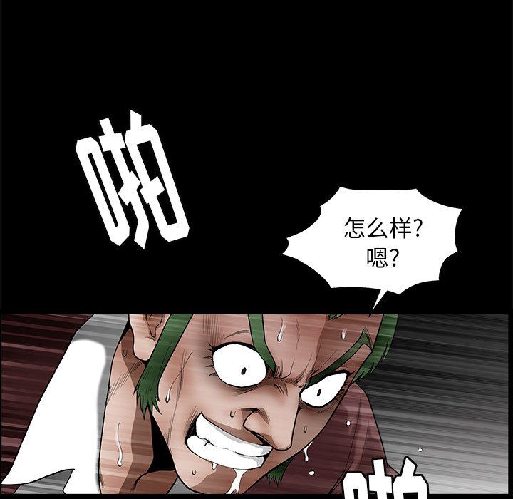 [韩国漫画] 后娜 剧情,熟女人妻,巨乳大奶#[116P]-89