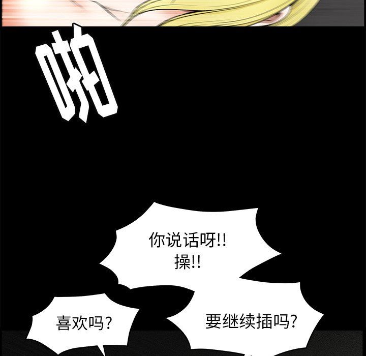 [韩国漫画] 后娜 剧情,熟女人妻,巨乳大奶#[116P]-91