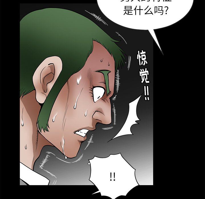 [韩国漫画] 后娜 剧情,熟女人妻,巨乳大奶#[116P]-94