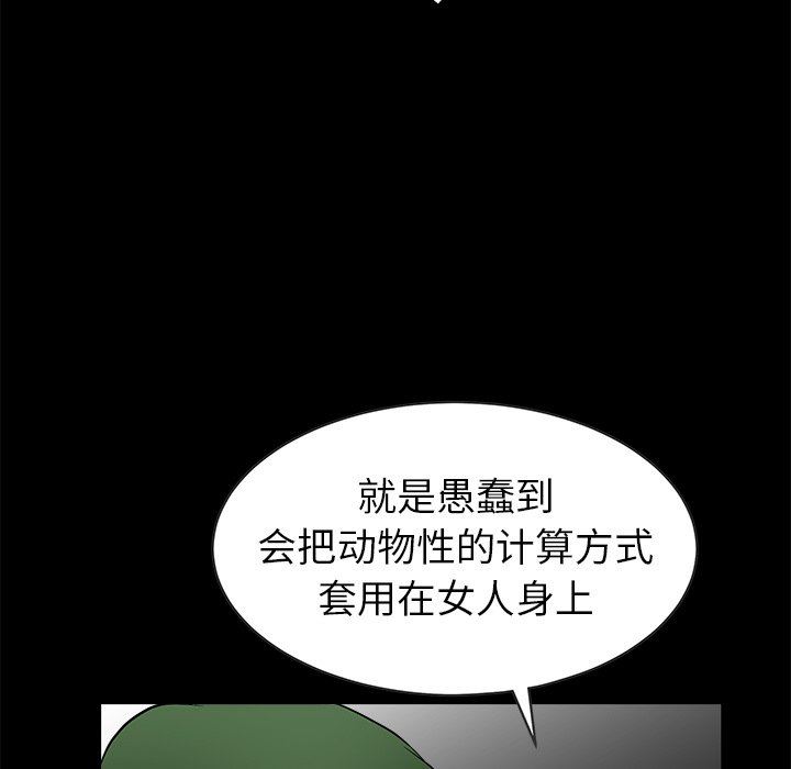 [韩国漫画] 后娜 剧情,熟女人妻,巨乳大奶#[116P]-95