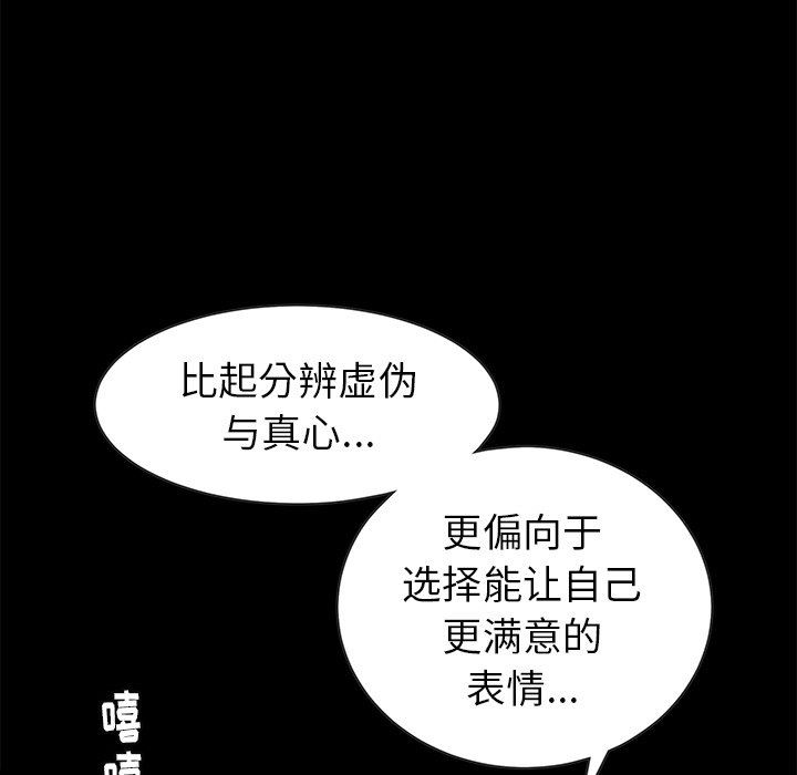 [韩国漫画] 后娜 剧情,熟女人妻,巨乳大奶#[116P]-97