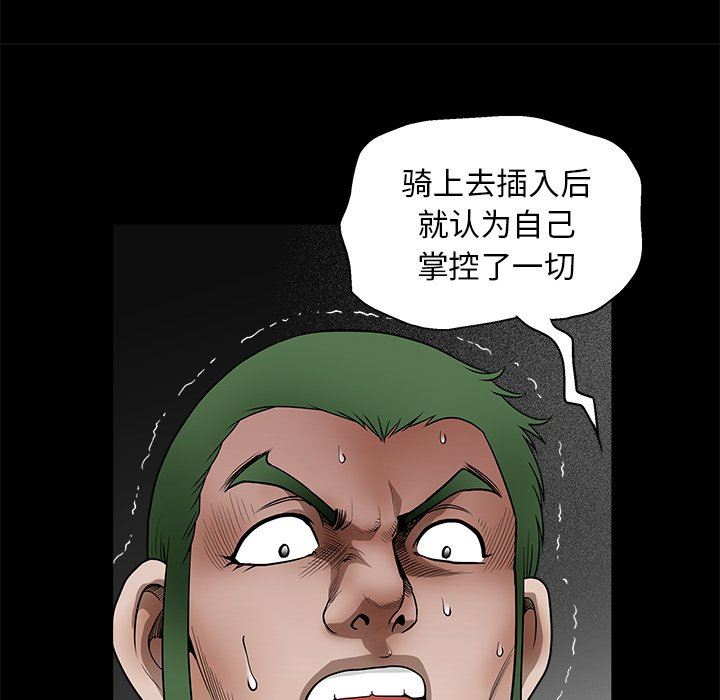 [韩国漫画] 后娜 剧情,熟女人妻,巨乳大奶#[116P]-99