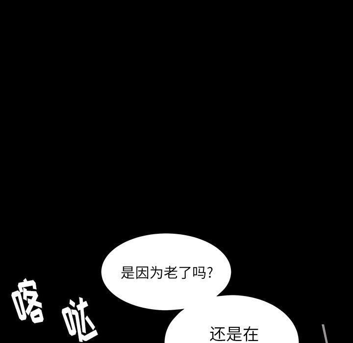 [韩国漫画] 后娜 剧情,熟女人妻,巨乳大奶#[123P]-104