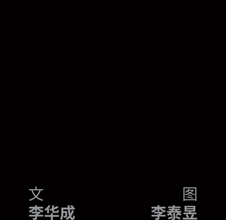 [韩国漫画] 后娜 剧情,熟女人妻,巨乳大奶#[123P]-121