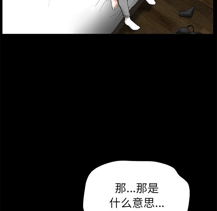 [韩国漫画] 后娜 剧情,熟女人妻,巨乳大奶#[123P]-15