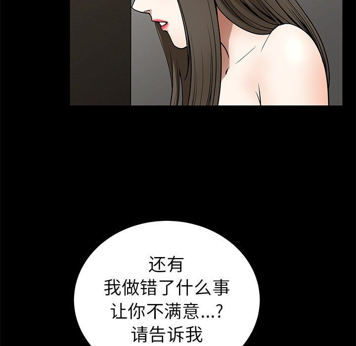 [韩国漫画] 后娜 剧情,熟女人妻,巨乳大奶#[123P]-18