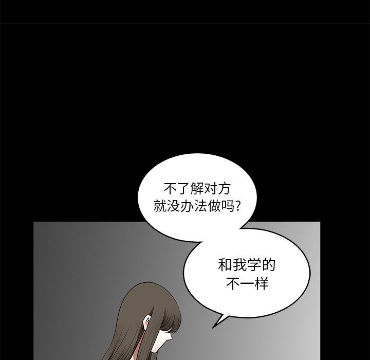 [韩国漫画] 后娜 剧情,熟女人妻,巨乳大奶#[123P]-39