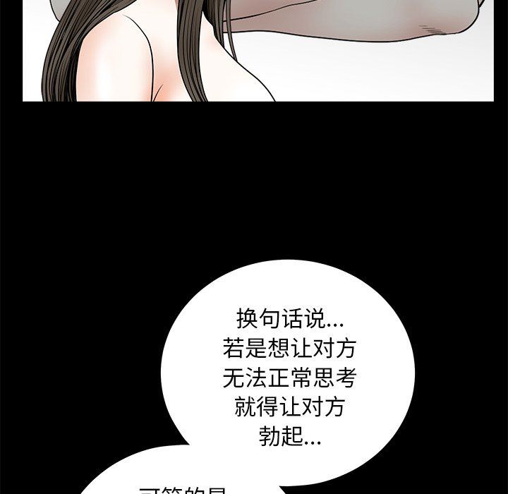 [韩国漫画] 后娜 剧情,熟女人妻,巨乳大奶#[123P]-43