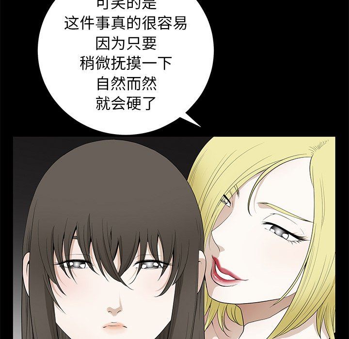 [韩国漫画] 后娜 剧情,熟女人妻,巨乳大奶#[123P]-44