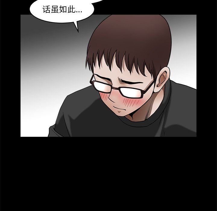 [韩国漫画] 后娜 剧情,熟女人妻,巨乳大奶#[123P]-46