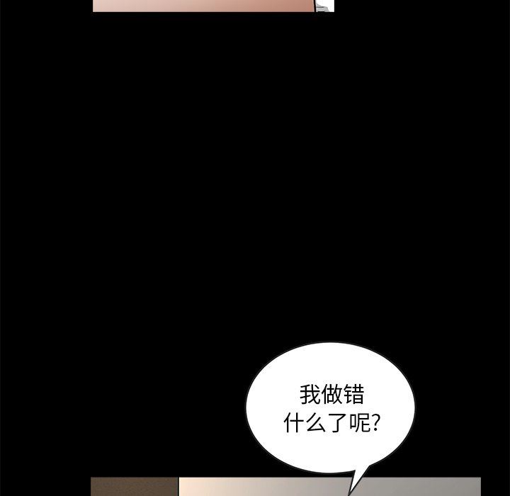 [韩国漫画] 后娜 剧情,熟女人妻,巨乳大奶#[123P]-5