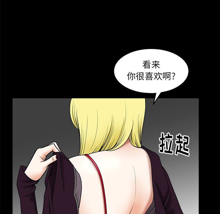 [韩国漫画] 后娜 剧情,熟女人妻,巨乳大奶#[123P]-76