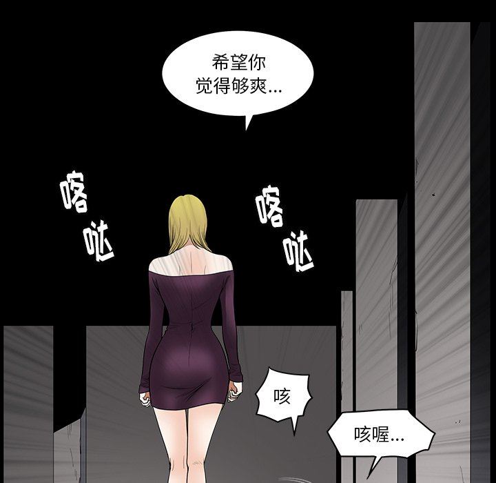 [韩国漫画] 后娜 剧情,熟女人妻,巨乳大奶#[123P]-81