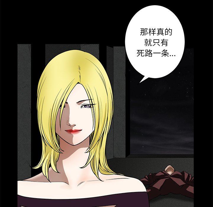 [韩国漫画] 后娜 剧情,熟女人妻,巨乳大奶#[123P]-89