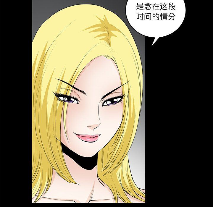 [韩国漫画] 后娜 剧情,熟女人妻,巨乳大奶#[123P]-92