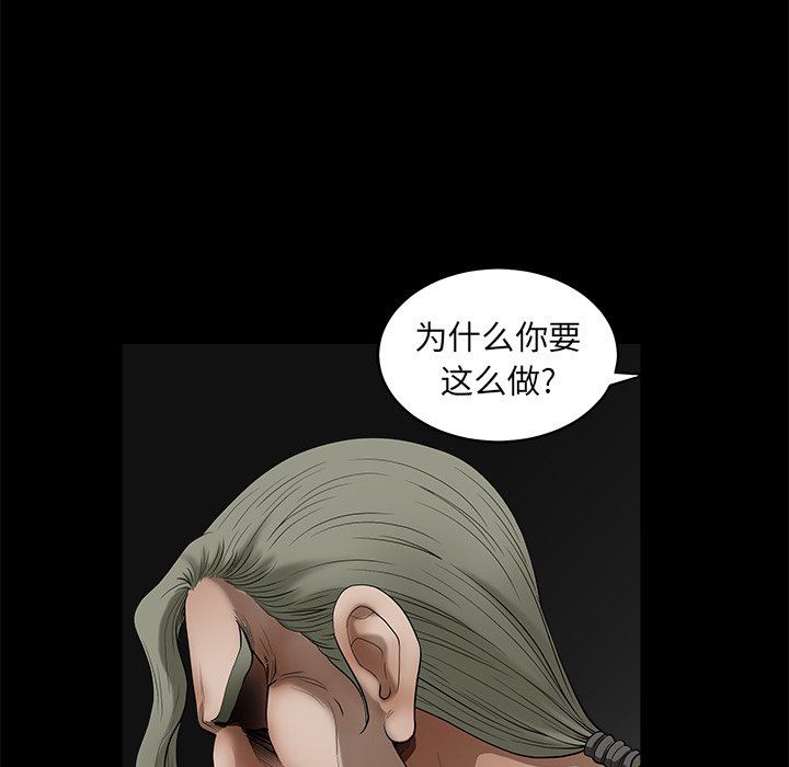 [韩国漫画] 后娜 剧情,熟女人妻,巨乳大奶#[110P]-25