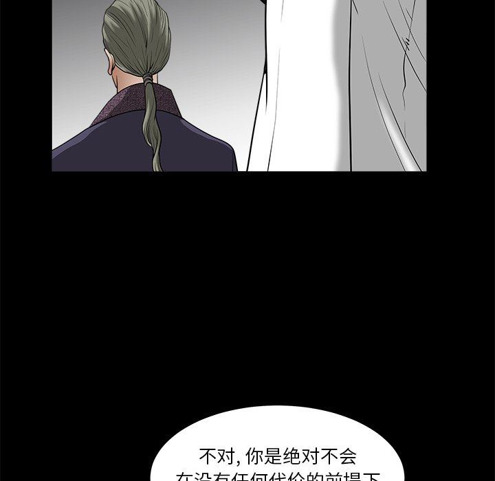 [韩国漫画] 后娜 剧情,熟女人妻,巨乳大奶#[110P]-35