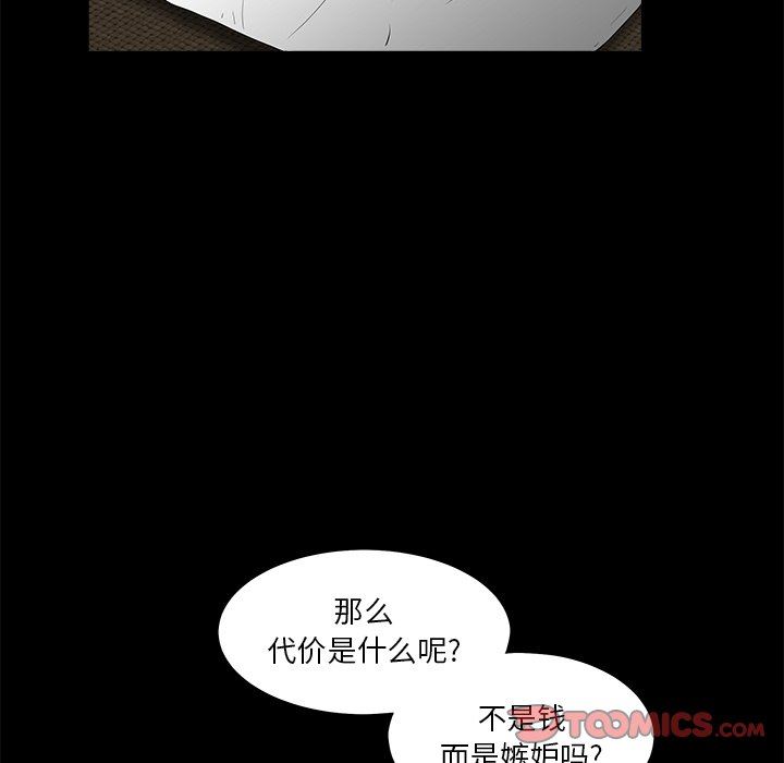 [韩国漫画] 后娜 剧情,熟女人妻,巨乳大奶#[110P]-38