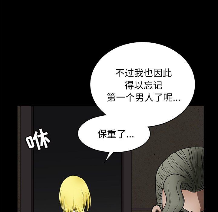 [韩国漫画] 后娜 剧情,熟女人妻,巨乳大奶#[110P]-42