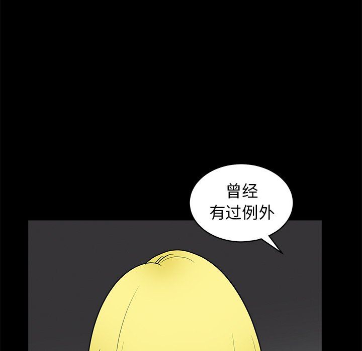 [韩国漫画] 后娜 剧情,熟女人妻,巨乳大奶#[110P]-44